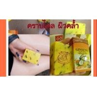 ราคา สบู่โสมผิวใส ระเบิดขี้ไคล สบู่สมุนไพร (16264170398)
