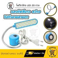 ราคา ไฟติดจักร ไฟติดจักรเย็บผ้า โคมไฟ โคมไฟติดจักร ไฟLED แสงไฟสว่าง ไม่ทำลายสายตา (8294510651)