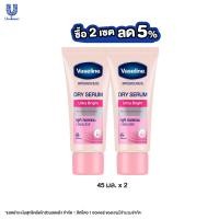 ราคา วาสลีน ดราย เซรั่ม อัลตร้า ไบรท์ ลดเหงื่อและระงับกลิ่นกาย 45 มล x2 Vaseline Dry Serum Deo Serum Ultra Bright 45 ml x2 (20405188115)