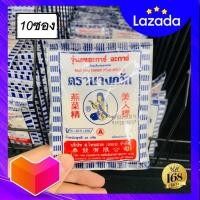 ราคา 10 ซอง 4 ซอง วุ้นผง ตรา นางกวัก 25g Agar agar powder 25g (16413059206)