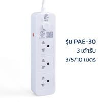 ราคา Nataku ปลั๊กไฟ usb ปลั๊กไฟพ่วง ปลั๊ก3ตา ปลั๊กไฟมีคุณภาพ ปลั๊กไฟบ้าน ที่ชาร์จแบต power socket พร้อมสวิตช์ปิด เปิด มี มอก คุณภาพสูง (20536861467)