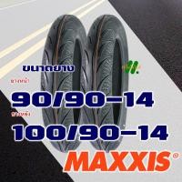 ราคา ยางนอก Maxxis ไม่ใช้ยางใน pcx150 ปี 2012 2016 ยางหน้า 90 90 14 ยางหลัง 100 90 14 มีตัวเลือกสินค้า (19210431018)