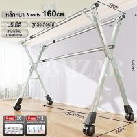 ราคา BMZAR พร้อมล้อ ราวตากผ้า ราวตากผ้าสแตนเลส x series ราวตากผ้าขนาดใหญ่ ยืด หด พับเก็บได้ สแตนเลส ราวตากผ้าตั้งพื้นราว มีหลายขนาดให้เลือก (20558013154)