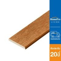 ราคา HomePro ไม้ระแนง SHINE LIGHT 7 5x300x0 8 ซม สีไม้โอ๊คแดง แบรนด์ SHERA (17496762226)