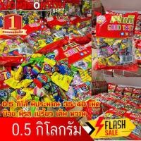 ราคา บ๊วย บ๊วยรวมรส บ๊วยรวม และ บ๊วยตามรส บ๊วยรวมรส 500 กรัม 1กิโลกรัม 2กิโลกรัม 3กิโลกรัม (20473597018)