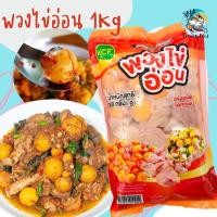 ราคา พวงไข่อ่อนแท้ 1กิโลกรัม สดใหม่ พวงไข่ไก่ พวกไข่ ไข่ไก่ พร้อมส่ง ค่าส่งเหมาราคาเดียว คละได้ทั้งร้านไม่จำกัดจำนวนชิ้น (20571404755)