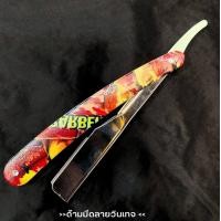 ราคา ด้ามมีดโกน ด้ามมีด พลาสติก พับได้ ลายบาร์เบอร์ Barber (19716184845)