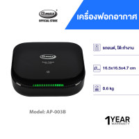 ราคา Gmax เครื่องฟอกอากาศในรถยนต์ Car Air Purifier รุ่น AP 003 (12057862831)