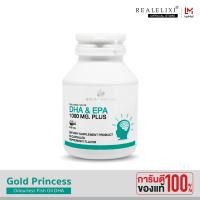 ราคา Gold Princess Odourless Fish Oil DHA EPA 1000 MG Plus บรรจุ 30 เม็ด (20412494795)