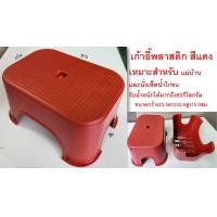 ราคา เก้าอี้พลาสติก สี เขียว แดง ดำ น้ำเงิน รับน้ำหนักได้มากถึง80กิโลกรัม (20429459758)