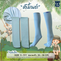 ราคา ZC CAMP ถุงเท้ากันทาก ถุงกันทาก ถุงเท้ายาวตรง ถุงเท้ากันทากสำหรับนักเดินป่า เหมาะกับใส่เดินป่า กันทาก Free size 1 คู่ Hiking Socks (20577877377)