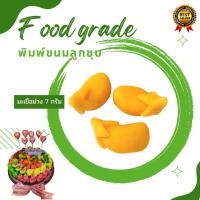 ราคา พิมพ์ลูกชุบ ลายมะเขือขนาด 7 กรัมพิมพ์ซิลิโคนทำขนม (15821613092)