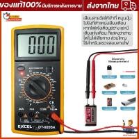 ราคา มัลติมิเตอร์ DT 9205A มัลติมิเตอร์ มัลติมิเตอร์ราคา มัลติมิเตอร์แบบดิจิตอล มิเตอร์วัดไฟ เครื่องวัดไฟฟ้า multimeterราคา มิเตอร์วัดไฟฟ้า แคล้มมิเตอร์ เครื่องวัดกระแสไฟฟ้า (20509999940)