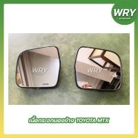 ราคา เนื้อกระจกมองข้าง TOYOTA MTX ไมตี้เอ็กซ์ โตโยต้า (12823766427)