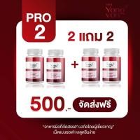 ราคา HYA Yong von ยองวอน อาหารเสริมผิวขาว อาหารเสริมบำรุงผิว วิตามินผิวขาว วิตามินบำรุงผิว กลูต้า กลูต้าไธโอน กลูต้าผิวขาว 30 เม็ด 1 แถม 1 กระปุก (19905693830)