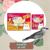 ราคา ขนมแมวเลีย ciao 40ซอง แถมฟรี10ซอง (19809226454)