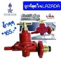 ราคา LGA ชุดติดตั้งหัวเร่งแก๊สแรงดันสูง สำหรับเตาฟู่ รุ่น103T 108T (18990762341)