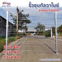 ราคา รั้วสำเร็จรูปชุปกัลวาไนซ์ 2x2 4m เหล็กหนา 5mm รั้วสำเร็จรูป รั้ว เสา รั้วป้องกันบ้าน โรงงาน โรงเรียน โกดัง สวน ทางด่วน หน่วยงานราชการ รั้ว (20278568534)