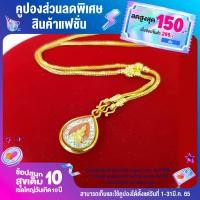 ราคา สร้อยทองไม่ลอก ไม่ดำ หนัก2สลึง ยาว18นิ้ว พร้อมจี้ประจำวันเกิด พระประจำวันเกิด ทั้ง 7วัน สร้อยคอทองปลอม (17447874542)