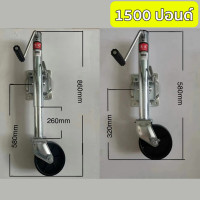 ราคา ส่งจากกรุงเทพ ล้อหน้าเทรลเลอร์ ขนาด 1200 1500 ปอนด์ แบบล้อเดี่ยว TRAILER JACK 1200 1500 LBS แจ็คเทรลเลอร์ ล้อรถพ่วง (20315960016)