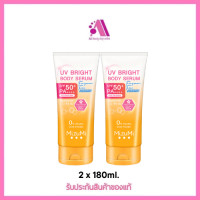 ราคา ส่งฟรี แพ็คคู่ ไม่มีน้ำหอม MizuMi UV Bright Body Serum Fragrance Free SPF50 PA 180ml กันแดดทาผิวกาย เบาสบายผิว ไม่มีน้ำหอม (20518634187)