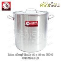 ราคา Zebra หม้อสตูว์ Cheffy 40x40 ซม ความจุ 50 2 ลิตร ตราหัวม้าลาย 171090 (20575453939)