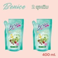 ราคา ครีมอาบน้ำ บีไนซ์ ถุงเติม ขนาด 180 400 มล (20537449367)