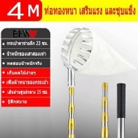 ราคา ด้ามยืดหดได้4M 6M 10M MOXXOM ตะกร้อสอยผลไม้ วัสดุสแตนเลส สามารถยืดได้ ระบายอากาศ ไม้สอยผลไม้ ไม้เก็บผลไม้ ไม้สอยมะม่วง ที่สอยผลไม้ ที่สอยมะม่วง ตระกร้อสอยผลไม้ ไม้สอยมังคุด อุปกรณ์สอยผลไม้ อุปกรณ์เก็บ