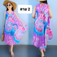 ราคา ไซส์ใหญ่ อกถึง 48 นิ้ว เดรสปริ้นมัดย้อม เดรสมัดย้อมไซส์ใหญ่ เดรสแขนกุดไซส์ใหญ่ เดรสแขนกุดคนอ้วน เดรสมัดย้อมคนอ้วน เดรสมัดย้อมสาวอวบ ชุดมัดย้อมคนอ้วน เดรสไปทะเลคนอ้วน (17755679633)