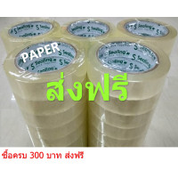 ราคา เทปกาว เทป1นิ้ว เทปใส1นิ้ว เทปใส 1 นิ้ว 24มิล 100 หลา 72 ม้วน (1720018558)
