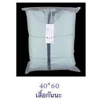 ราคา ถุงซิปรูด ถุงซิปล็อค20ใบ ถุงสำหรับแพ็คเสื้อผ้า เก็บเสื้อผ้า ถุงซิปรูดขุ่น ถุงซิปรูดขุ่น ถุงใส่เสื้อผ้า ถุงซองซิปล็อคถุงซิปรูด (20507795992)