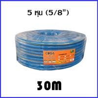 ราคา สายยางสีฟ้า ท่อน้ำ สายยาง สายยางรดน้ำต้นไม้ 5 8 ความยาวที่เลือกได้ ยาว 10 20 30 50 100 เมตร PVC ไม่แข็ง ไม่กรอบ (19613764025)