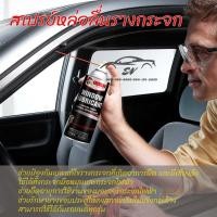 ราคา Getsun Car Window Lubricant สเปรย์หล่อลื่นรางกระจก หน้าต่าง ประตู G 1016 450ML ฟรีผ้า1ผืน (16695302087)