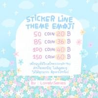 ราคา สติ๊กเกอร์ไลน์ สติกเกอร์ไลน์ ธีมไลน์ อิโมจิไลน์ เมโลดี้ไลน์ Stickers Line l theme Line l Line Melody เหรียญแท้ไม่มีหาย ส่งเป็นgift (13548740084)