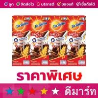 ราคา นมยูเอชทีรสมอลต์ช็อคโกแลต โอวัลติน 165 มล 4 กล่อง (20423050504)