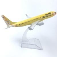 ราคา 16CM โมเดลเครื่องบิน นกแอร์ เหลือง 737 NokAir Aircraft Metal Model วัสดุทำจากเหล็ก พร้อมฐานพลาสติก (16575653090)