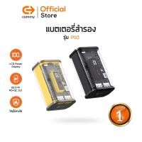 ราคา Commy Powerbank P10 10000mAh แบตสำรอง ขนาดเล็ก ชาร์จเร็ว PD QC 3 0 ปล่อยไฟสูงสุด 22 5W ชาร์จพร้อมกันได้สูงสุด 3 อุปกรณ์ รับประกัน1ปี (19956437709)