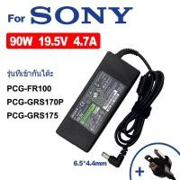 ราคา SONY อะแดปเตอร์ 90W 19 5V 4 7A 6 5x4 4mm เข้ากันได้กับ PCG FR100 PCG GRS170P PCG GRS175 (20131846060)