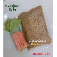 ราคา น้ำสลัดโรล น้ำสลัดงาคั่วญี่ปุ่น 100 กรัม หอมมันงาถึงใจ หอม หวาน มัน กลมกล่อมลงตัวมาก แค่ ฉีกซองพร้อมรับประทาน (20132474815)