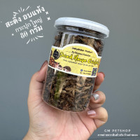 ราคา แมลงอบแห้ง หนอนอบแห้ง หนอนนก จิ้งหรีด สะดิ้ง ดักแด้ l อาหารแฮมเตอร์ แพรี่ด็อก ชูการ์ นก (17612538447)