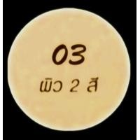 ราคา Aron Princess Refill แป้งตลับอารอน รีฟิล แป้งปกปิดสวยเรียบเนียนติดทนนาน ของแท้ 100 รับประกัน โปรพิเศษเพื่อคุณ วันนี้ (9027897947)