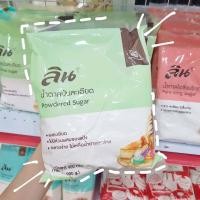 ราคา น้ำตาลป่นละเอียด ลิน 900 กรัม (9764612248)