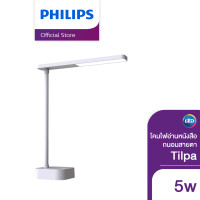 ราคา Philips Lighting โคมไฟอ่านหนังสือถนอมสายตา รุ่น Tilpa 5 วัตต์ (15407857564)