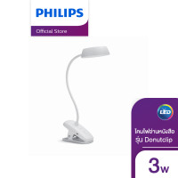 ราคา Philips โคมไฟอ่านหนังสือ LED รุ่น Donutclip สีขาวUSB 3 วัตต์ (11306529516)