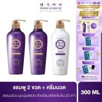 ราคา สูตรใหม่ แชมพูลดผมร่วง แทงกีโมรี สูตรจินจิ Daeng Gi Meo Ri JINGI Shampoo 2 ขวด Treatment 300 ml ช่วยบำรุงผมให้หนานุ่ม (19117805256)