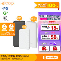 Eloop Power Bank 5000mAh แบตสำรอง รุ่น E30