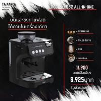 ราคา Oggi GB 2 เครื่องชงกาแฟและบดในตัวเดียว (13693928033)