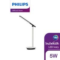 ราคา Philips Lighting โคมไฟตั้งโต๊ะ LED Ivory สี่ขาว แสงไฟหรี่แสงตามขั้น (19046421355)