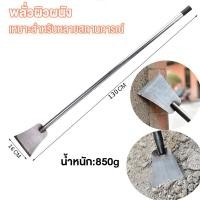 ราคา พลั่วขุดดิน เสียมหน้าแบน พลั่วขุดดิน เครื่องมือการเกษตร อุปกรณ์การเกษตร ทำความสะอาดถนน ทำความสะอาดปศุสัตว์ พรวนดินผนังและกระเบื้อง (15533484555)