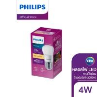 ราคา Philips Lighting หลอด LED PHILIPS 4 วัตต์ Warm White E27 3000K (19046328809)